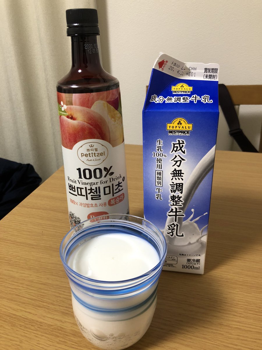 山本 実 Na Twitteru 美酢 牛乳 飲むヨーグルトみたいで美味しいし健康的 最近は低脂肪牛乳よりも成分無調整牛乳派 山本 実 Na Twitteru 美酢 牛乳 飲むヨーグルトみたいで美味しいし健康的 最近は低脂肪牛乳よりも成分無調整牛乳派
