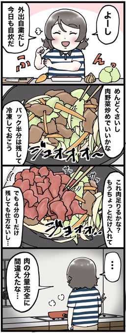 計算ミス 