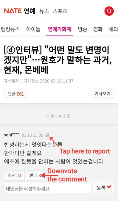 How to Downvote & Report comments on Nate? :Screenshot tutorial by  @ilk_nur_514*Reporting is important so the accs can get banned quickly.