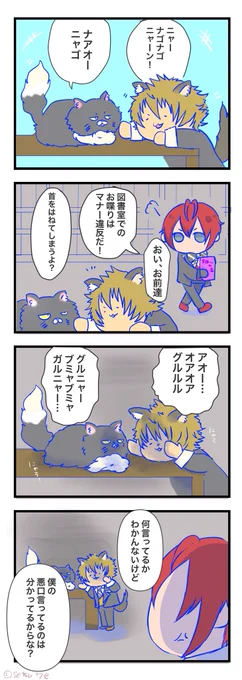 ネチコヤンと金魚ちゃんの漫画

 #ラギー・ブッチ
#ツイステファンアート
#リドル・ローズハート 