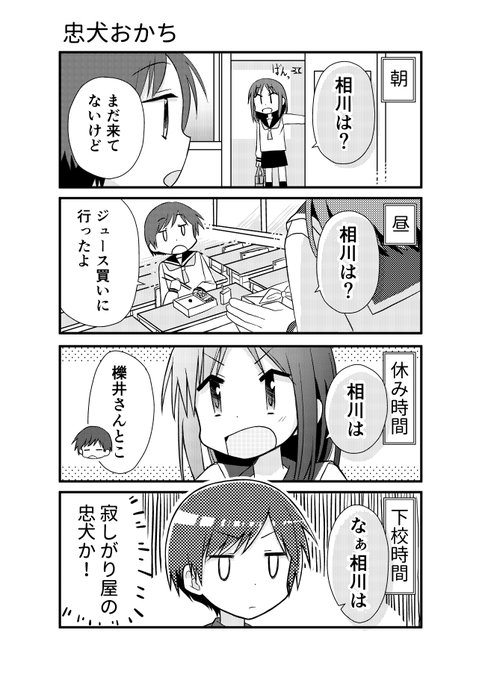 ゆゆ式のtwitter漫画作品