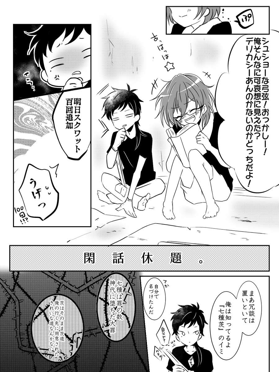 疾風 弓弦と茨と名前の話 1 2