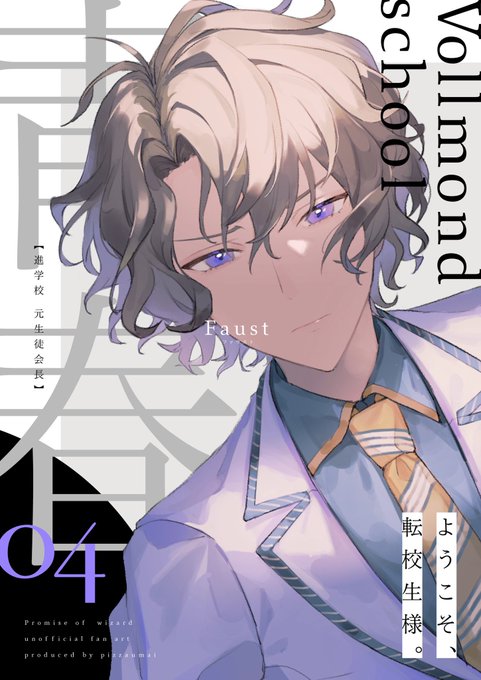 これはイベントを浴びた人間が見た存在しない本の表紙の幻覚のようなもの #まほやく_FA 