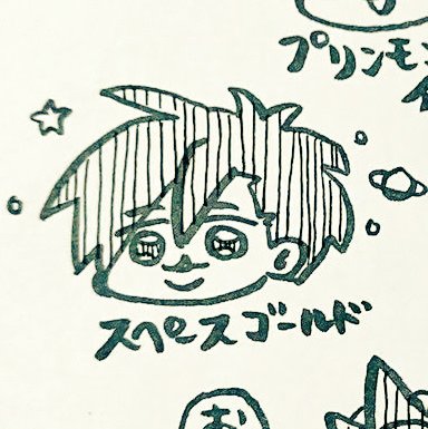 ｷｬｰ 手を叩いて喜ぶ絵文字