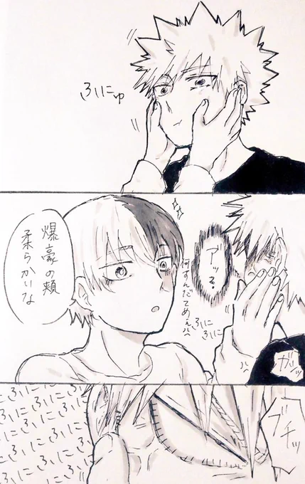 君の頬も柔い(爆轟)

まだまだ幼い?? 