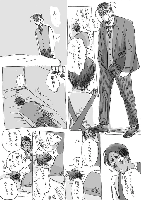 尾鯉ポンポン
お疲れ尾形氏 
