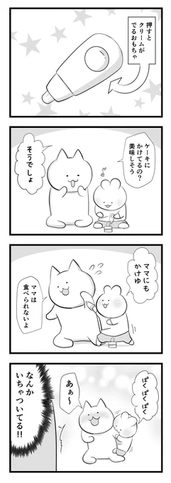 日々のつぶやき。
私も混ぜなさいよ! 