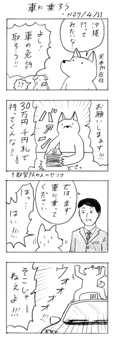 かんぴょう丸 国産 Kanpyo Japan さんのマンガ一覧 古い順 12ページ ツイコミ 仮