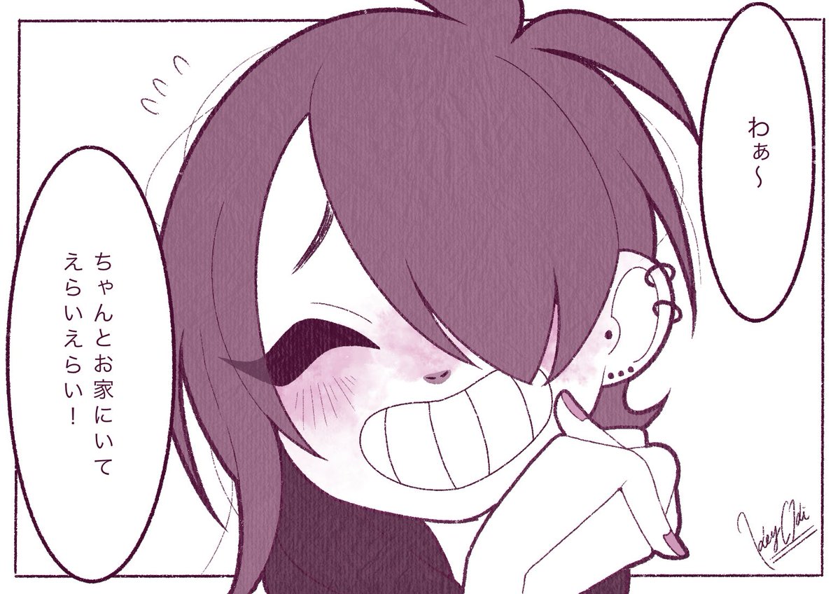 #1コマきぃち
外出自粛を褒めてくれるうちの子 