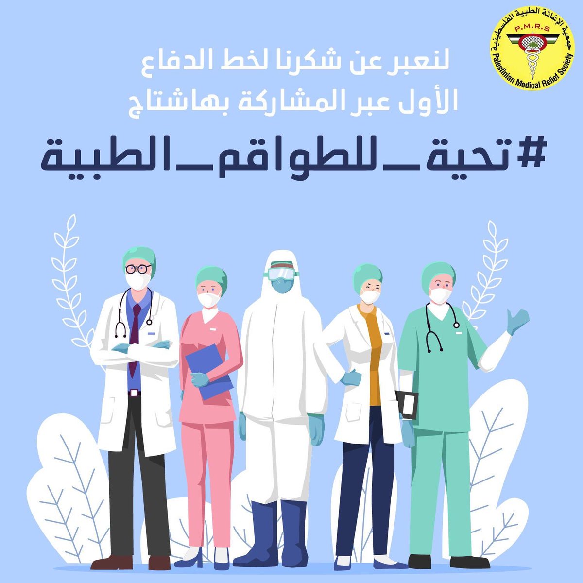 YahiaKSayed's tweet photo. شكراً للطواقم الطبية ❤️
#تحية_للطواقم_الطبية https://t.co/wr9oEHLlSX