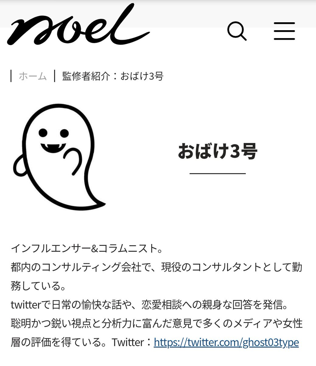おばけ3号 書籍 お話上手さん が考えていること 会話ストレスがなくなる10のコツ 発売中 オバケがnoelさんの恋愛記事にて 監修と一言コメントを担当させてもらったのだ 是非みんなに読んで欲しいのだ 元彼を忘れられない心理と 振った元彼へ おばけ3号 書籍 お話上手さん が考えていること 会話ストレスがなくなる10のコツ 発売中 オバケがnoelさんの恋愛記事にて 監修と一言コメントを担当させてもらったのだ 是非みんなに読んで欲しいのだ 元彼を忘れられない心理と 振った元彼へ