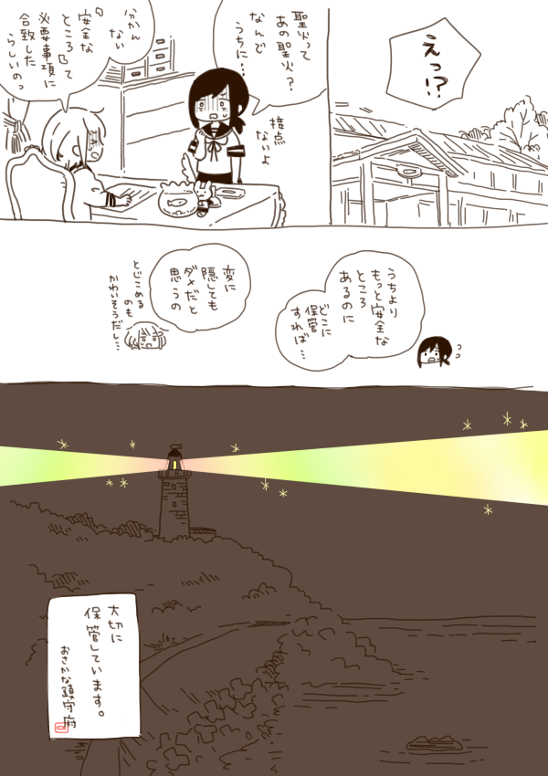 あずかりましたが 