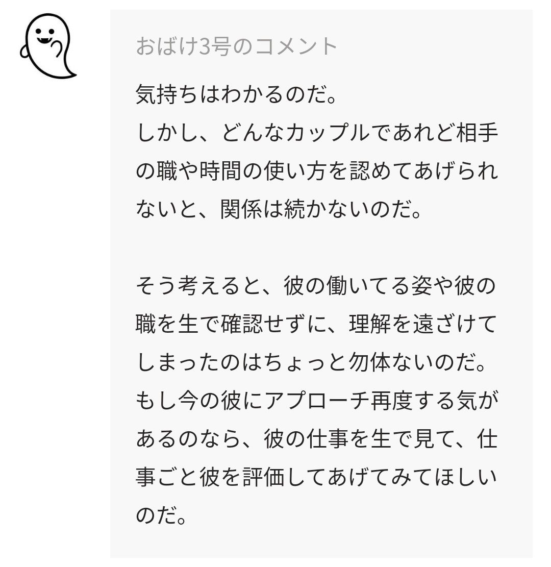 おばけ3号 書籍 お話上手さん が考えていること 会話ストレスがなくなる10のコツ 発売中 オバケがnoelさんの恋愛記事にて 監修と一言コメントを担当させてもらったのだ 是非みんなに読んで欲しいのだ 元彼を忘れられない心理と 振った元彼へ おばけ3号 書籍 お話上手さん が考えていること 会話ストレスがなくなる10のコツ 発売中 オバケがnoelさんの恋愛記事にて 監修と一言コメントを担当させてもらったのだ 是非みんなに読んで欲しいのだ 元彼を忘れられない心理と 振った元彼へ