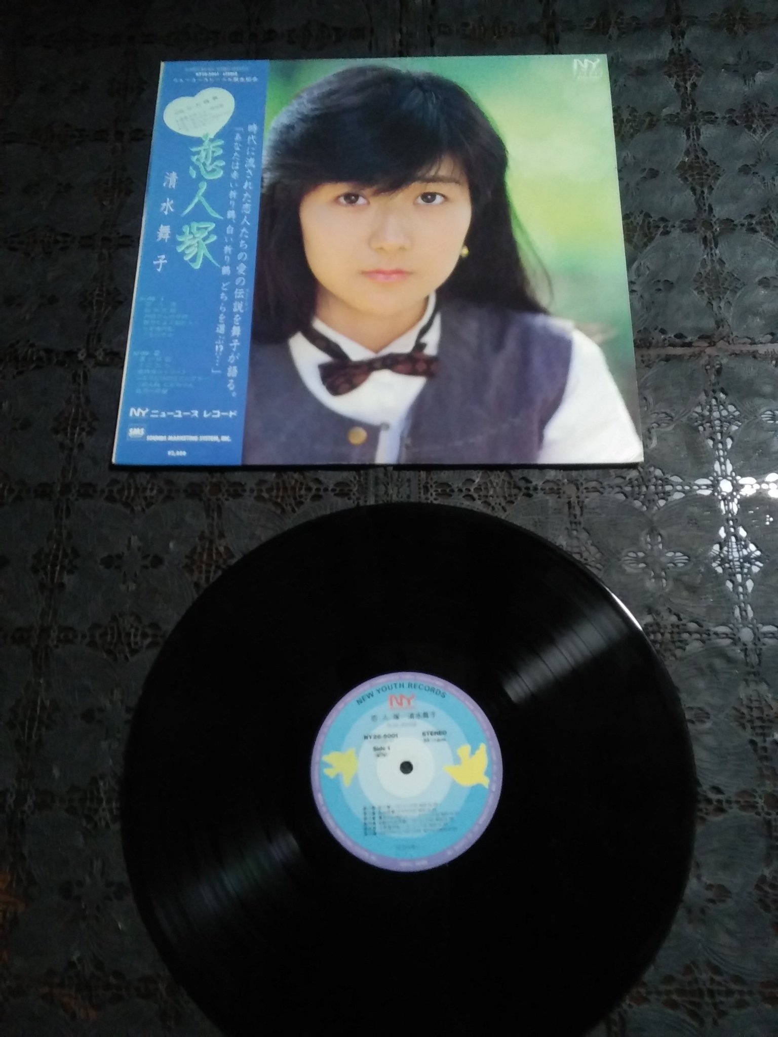 レア！清水舞子 直筆サイン入り レコード 恋人家 レア！清水舞子 直筆サイン入り レコード 恋人家 - メルカリ