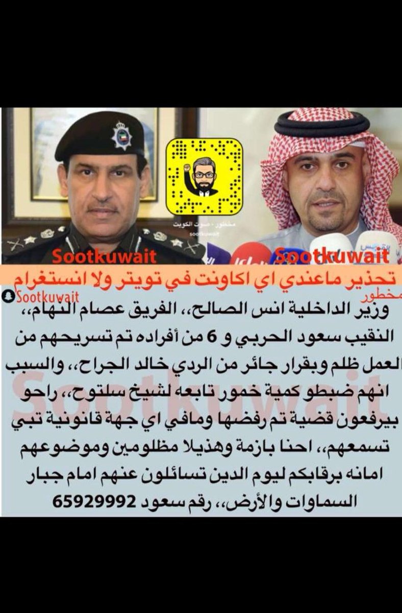 mnw3_news's tweet photo. رساله الي معالي َوزير  الداخليه #الداخلية #وزير_الداخلية  #منوع_نيوز #أخبار_الكويت #اخبار_الكويت #الجهراء_غير #الجهراء #خبر_عاجل #عاجل #حصري #كورونا #تفتيش_الكويت #تفتيش https://t.co/ePSzfKYAfJ