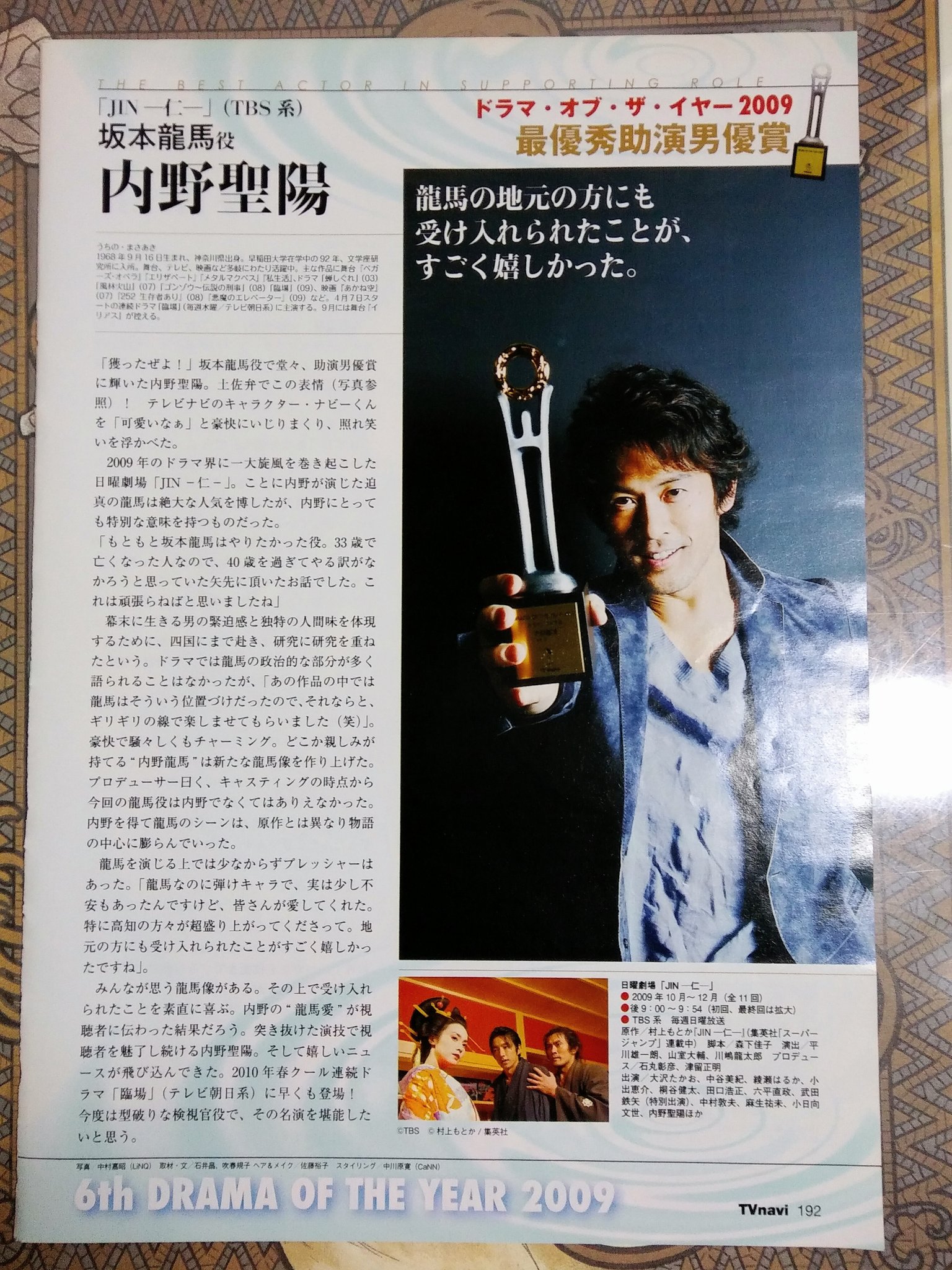 繭orパーシー Jin 仁 の時の大沢たかおの色気は本当にヤバいぞ このaeraの表紙完璧すぎる ゴクリ Jin 大沢たかお T Co Fyswhfa97m Twitter