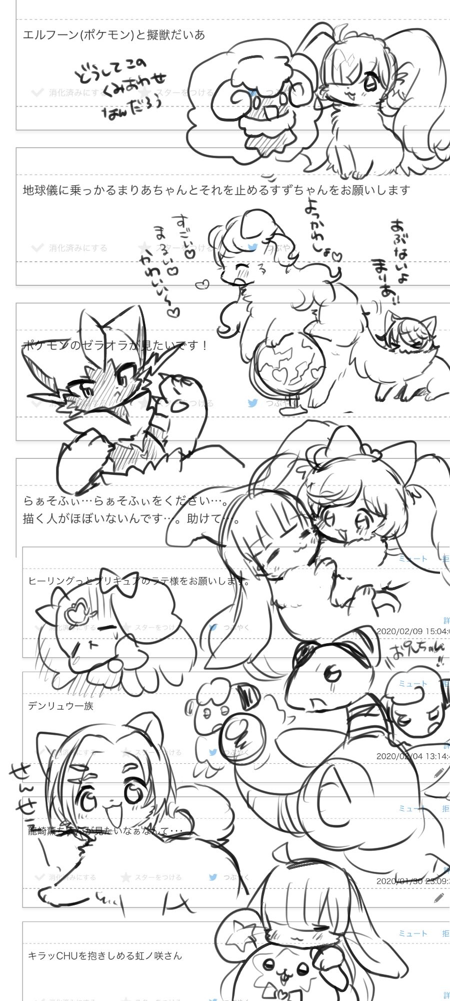 わたぼし On Twitter ノリノリノリノリクルクルクルクルクククククククク Https T Co 9hdltlayqi Twitter