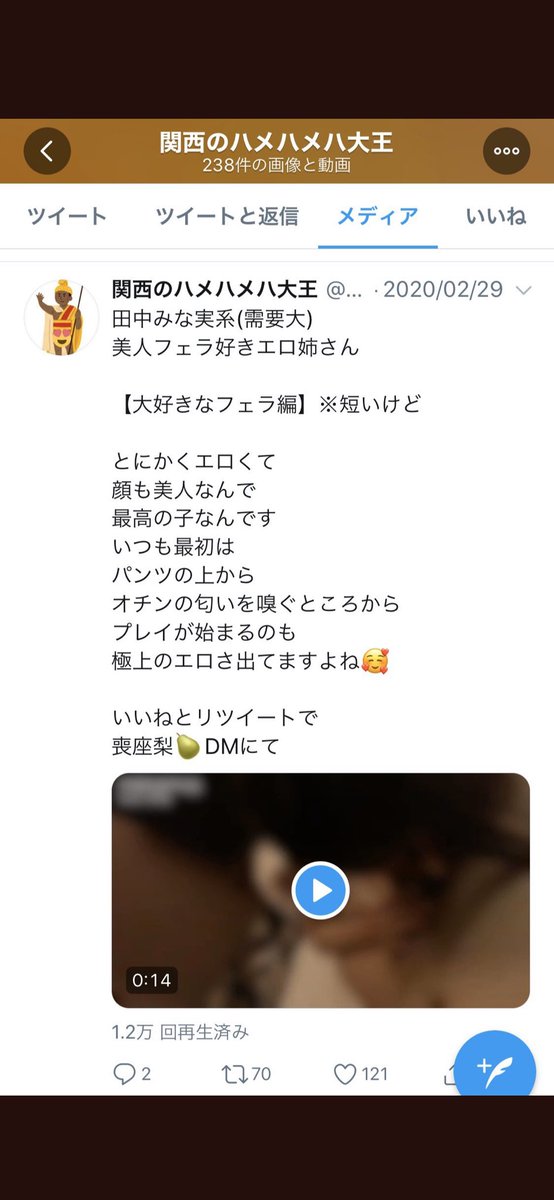 okazu_46's tweet photo. 無許可でハメ撮りをアップする男がこちらです。関西のハメハメハ大王(@astro2424242424)リベンジポルノを犯しておきながら何食わぬ顔でツイートを続ける神経は常識では考えられませんね。
貴女の知らない所で無修正がばら撒かれる可能性がありますよ

#拡散希望RTお願いします https://t.co/3W1SWYJUrC
