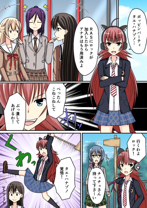 バンドリ チュチュ まとめ売り BDP_gigo_summer_Ackey_ari7_600