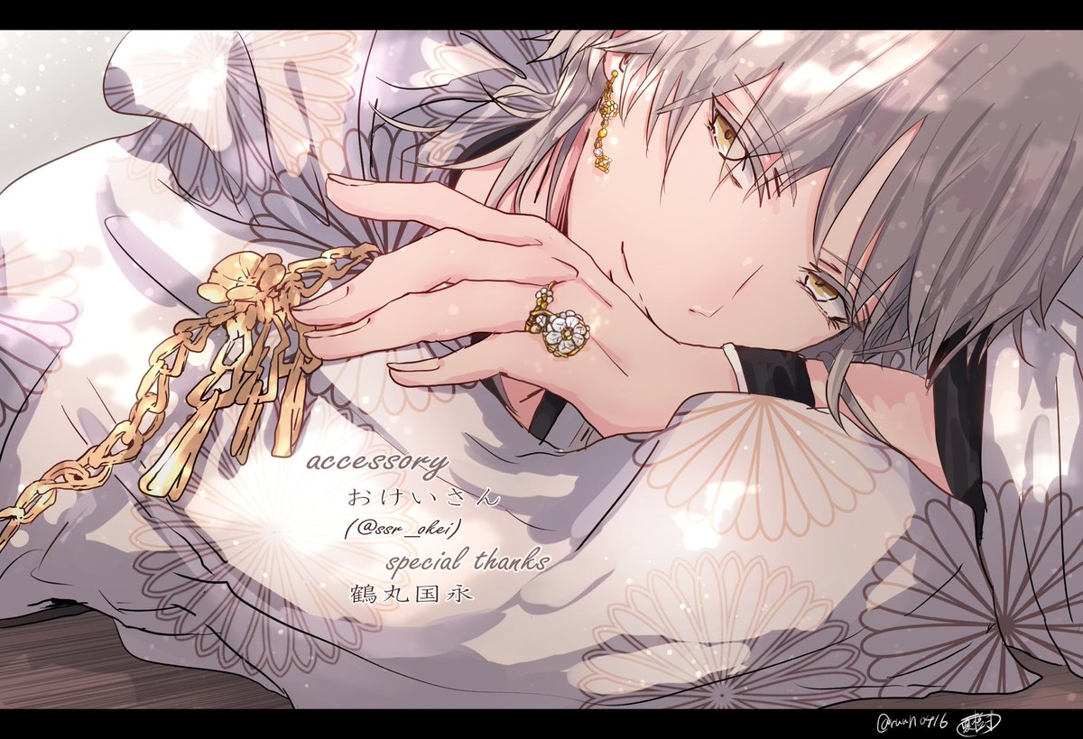 #絵描き繋がれ
ツキナガさんよりご指名頂きましたありがとうございますー!!?☺️?

鶴丸中心に世界が回ってるオタク 