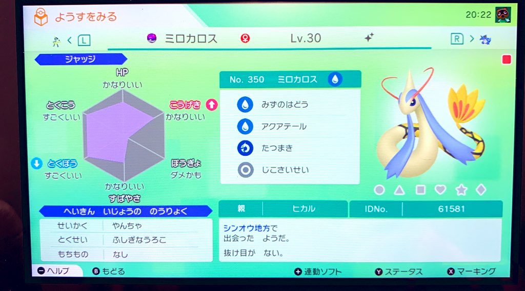 とうふ ポケモン剣盾 全て中古romから連れてきた自己産ではないポケモン達の為 レート低めです 親名はハルカorヒカル 気になるところがあれば写真載せます 求 1匹につきオシャボ1つ 交換は剣盾のみ もし改造の可能性のあるポケモンが見つかったら教え とうふ ポケモン剣盾 全て中古romから連れてきた自己産ではないポケモン達の為 レート低めです 親名はハルカorヒカル 気になるところがあれば写真載せます 求 1匹につきオシャボ1つ 交換は剣盾のみ もし改造の可能性のあるポケモンが見つかったら教え