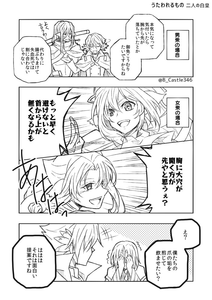 フォロワーさんの推しが描きたい リクエストくださった方 ありがとうございました ミシロの漫画
