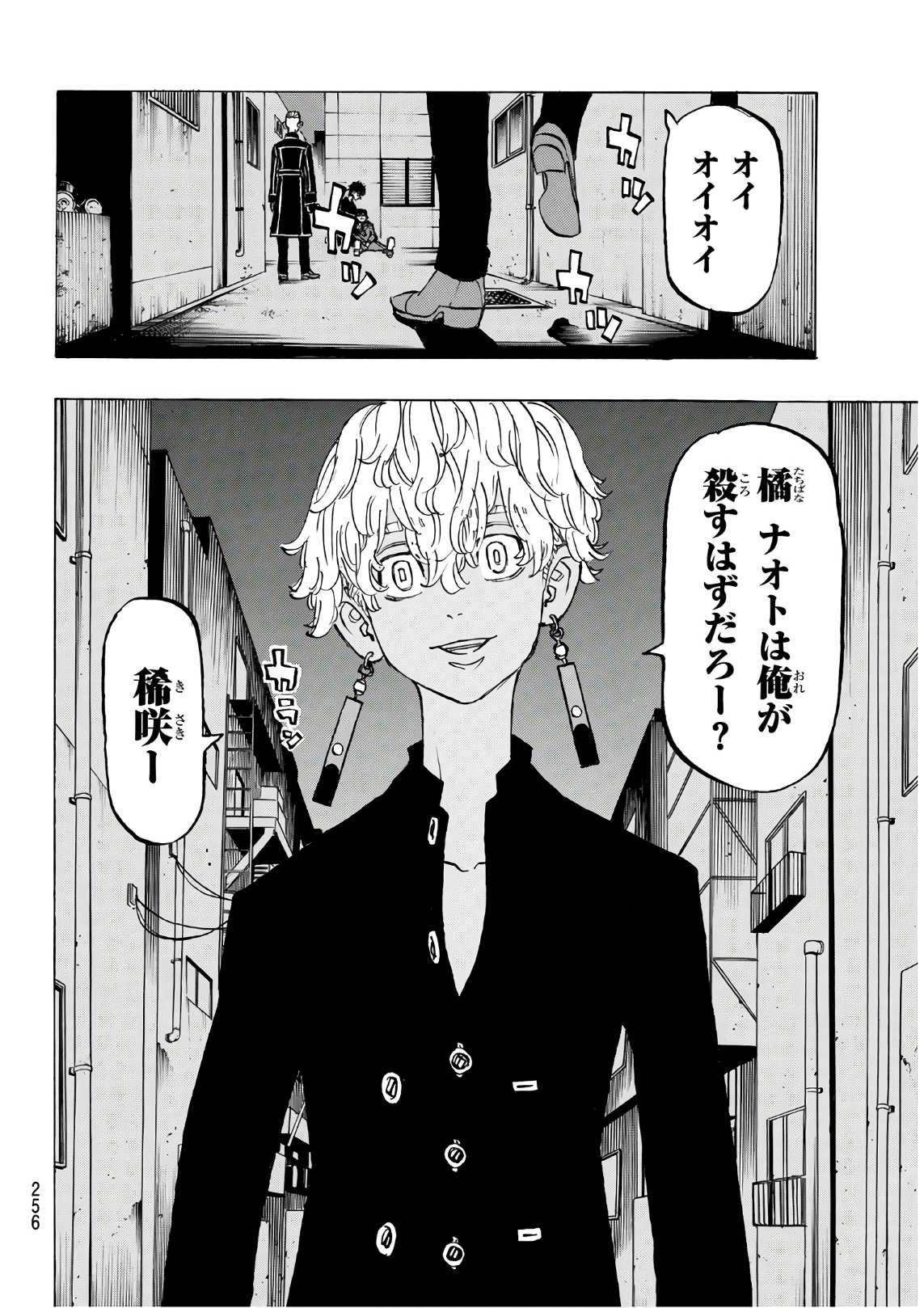 Wakana この髪型のイザナ格好良すぎて鼻血 共感して欲しい 東京卍リベンジャーズ Wakana この髪型のイザナ格好良すぎて鼻血 共感して欲しい 東京卍リベンジャーズ