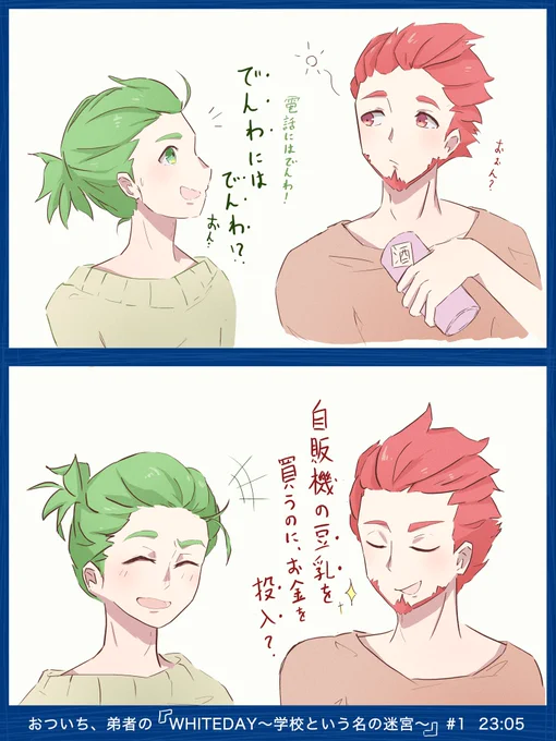 2BRO Whiteday #1   23:05ダジャレができてしまったおついちさんと、ダジャレ返しをする弟者#2bropics 