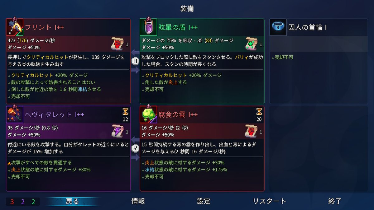 Deadcells探索のきろく Min T ミント