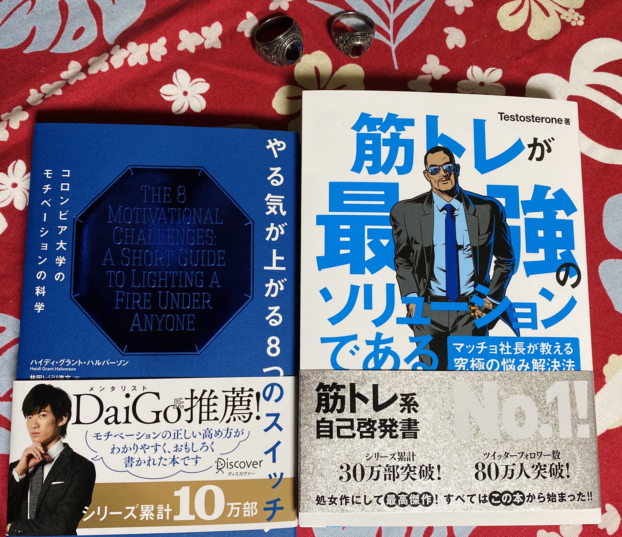 コロンビア大学のモチベーションの科学 Twitter Search Twitter