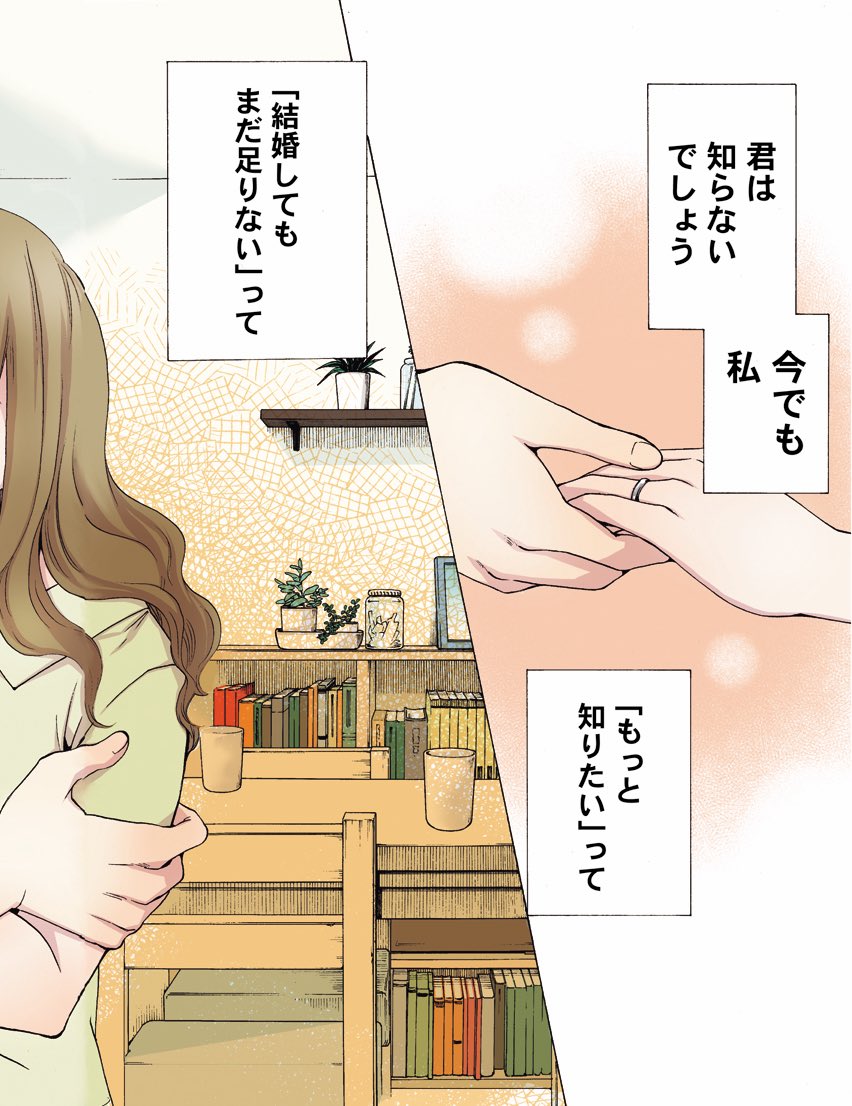育ってきた環境の違う夫婦の結婚生活① 