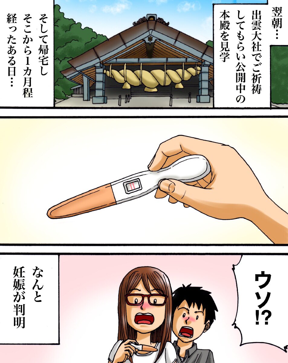 インスタでフォロワーさんから頂いたお話を漫画化したやつ②
#漫画 #エッセイ漫画 