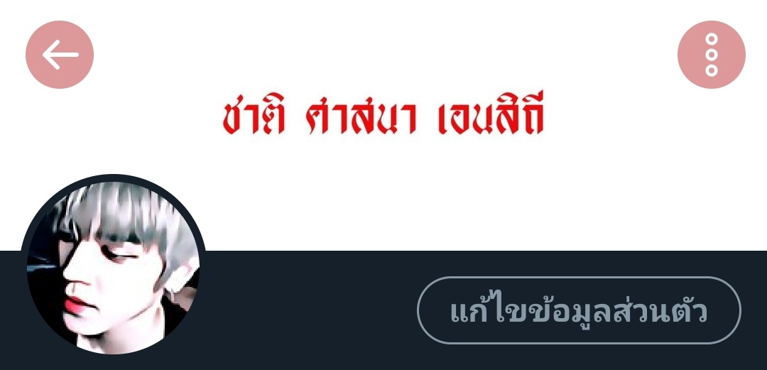 แฟนไปมั้ย​ เดี๋ยวพี่จะล็อคเอ้าแล้ว​ อาจจะกลับมาอีกทีคือคัมไม่ก็ปิดแอคนี้ไปเลย🤙🏿🖤