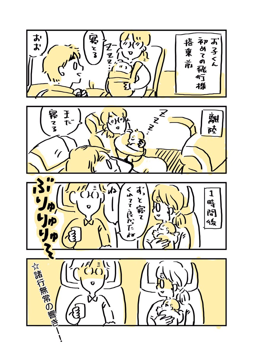 令和元年10月生まれの息子と、30代夫婦の日常を漫画にしています。
使いやすくて読みやすいペンを永遠に探しております…
よろしくお願いします🙋♀️
#育児絵ツイオフ #育児絵ツイオフ_自己紹介