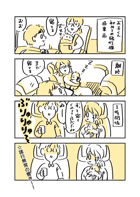 令和元年10月生まれの息子と、30代夫婦の日常を漫画にしています。
使いやすくて読みやすいペンを永遠に探しております…
よろしくお願いします🙋‍♀️
 #育児絵ツイオフ #育児絵ツイオフ_自己紹介 