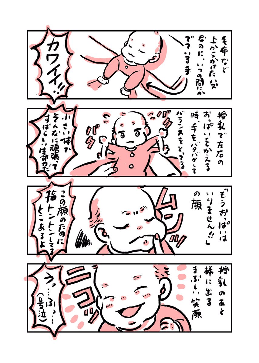 令和元年10月生まれの息子と、30代夫婦の日常を漫画にしています。
使いやすくて読みやすいペンを永遠に探しております…
よろしくお願いします🙋‍♀️
 #育児絵ツイオフ #育児絵ツイオフ_自己紹介 