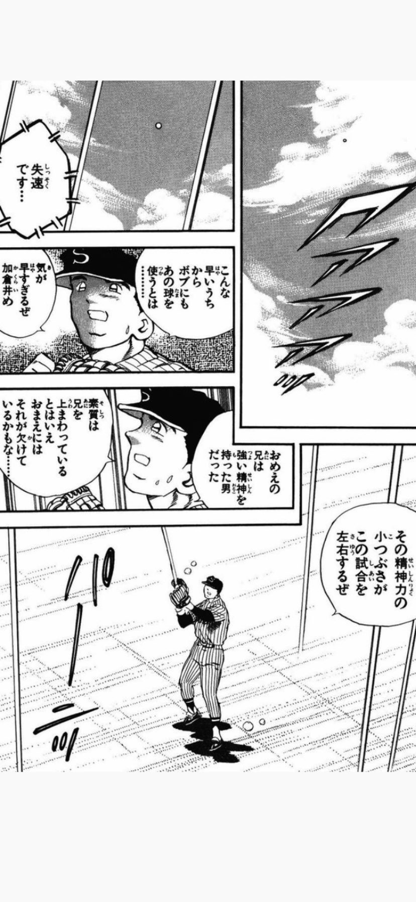 ヒデきち スポーツ漫画第2位 4p田中くん この作者の方の野球漫画は大好きで全て読みました 有名どころで言えばdreamsの方です 好きなシーンを2つ載せていますが フライが上がってから落ちてくるまでにどれだけ独り言言うんですかね ヒデきち スポーツ漫画第2位 4p田中くん この作者の方の野球漫画は大好きで全て読みました 有名どころで言えばdreamsの方です 好きなシーンを2つ載せていますが フライが上がってから落ちてくるまでにどれだけ独り言言うんですかね