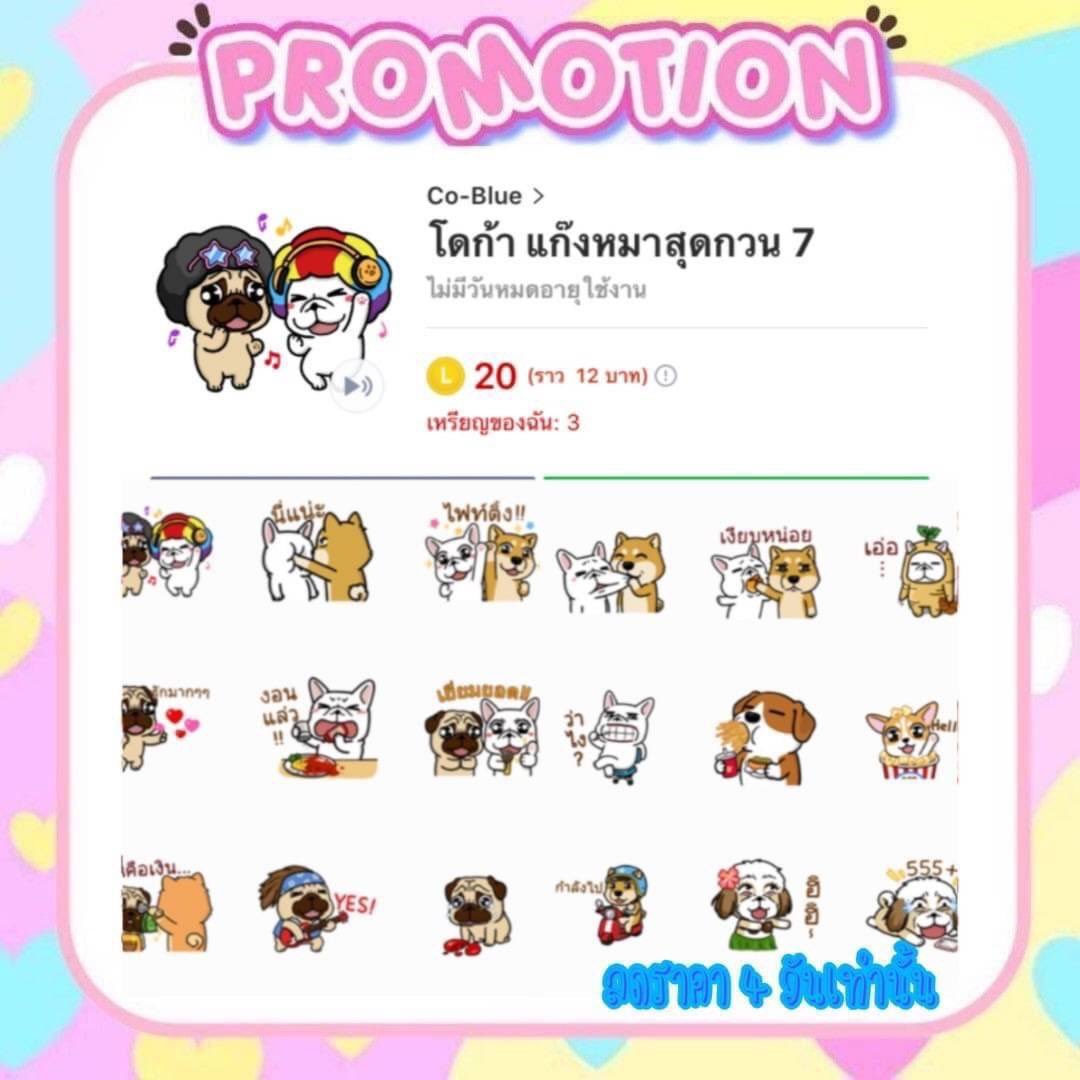 🐯ร้านน้องบู พรี/ดีลจีน🌷เช็คสถานะสินค้าในชีท tweet media