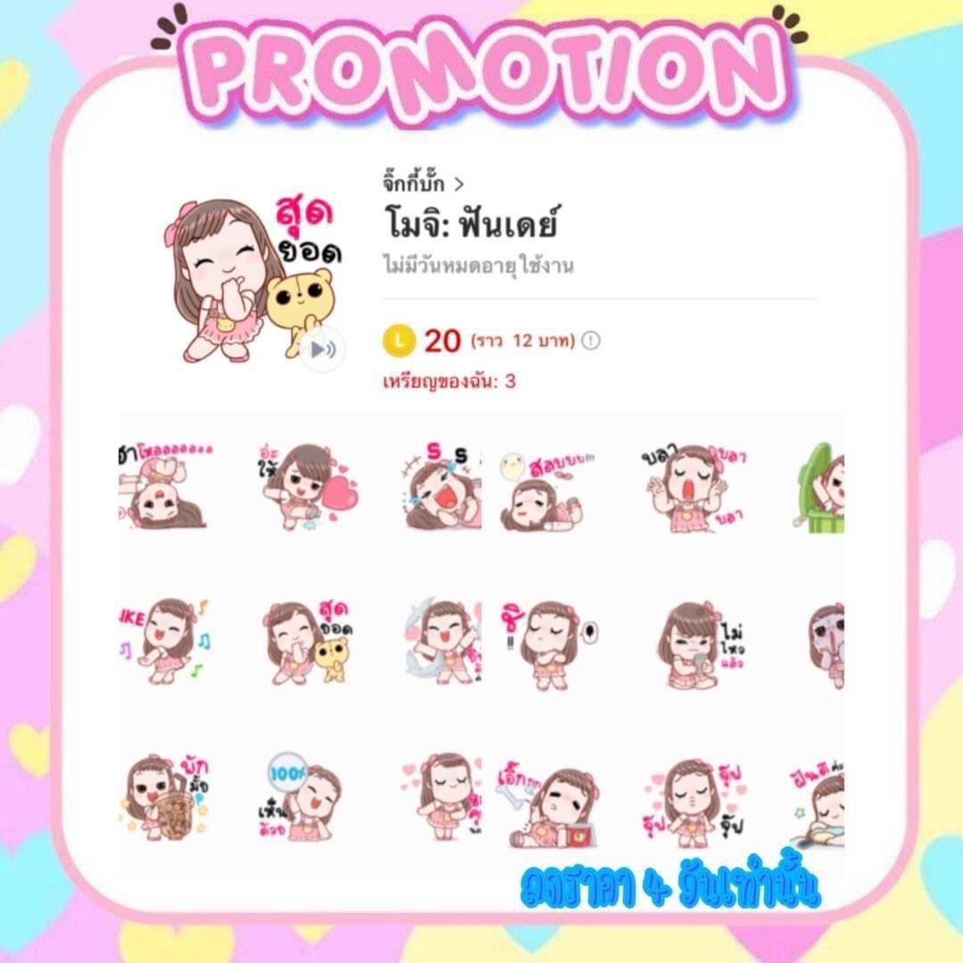 🐯ร้านน้องบู พรี/ดีลจีน🌷เช็คสถานะสินค้าในชีท tweet media