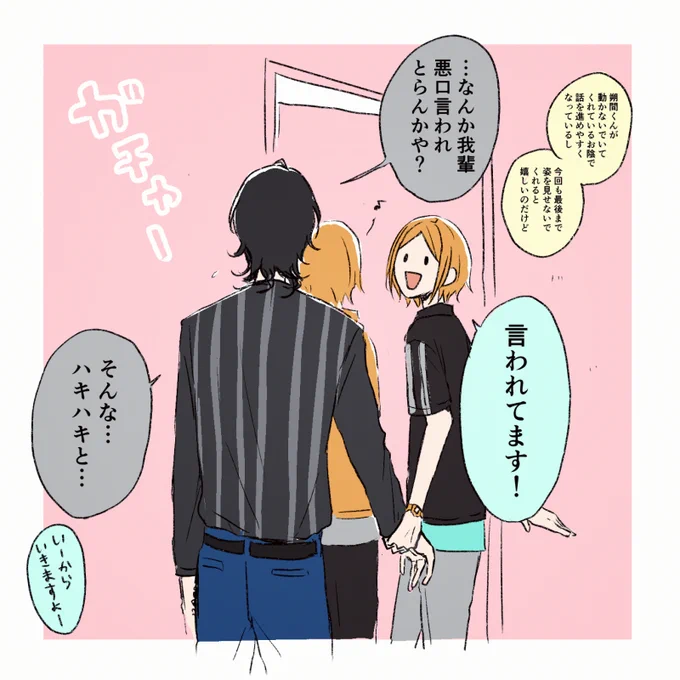 メインスト四章らくがき 