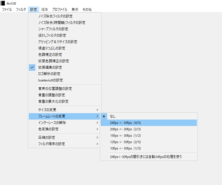 猫押 夏 Aviutlでエンコードしてます 多分フレームレートの変更で 4 5 に設定されてるので なし にすれば直ると思います