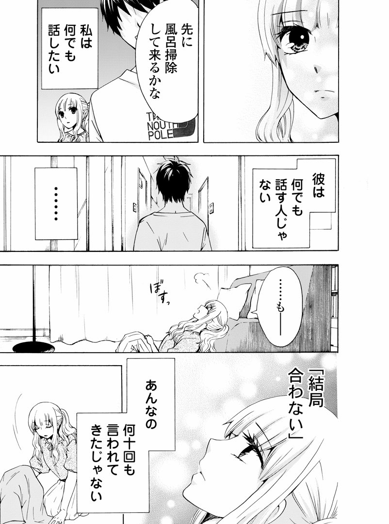 佐々木ミノル 読んで下さった方ありがとうございます こちらは お嬢さまから始める結婚生活 の1話です 中卒労働者から始める高校生活 という作品のスピンオフで1巻発売中です Amazon T Co Omnvdbpu6c Amazonjpより