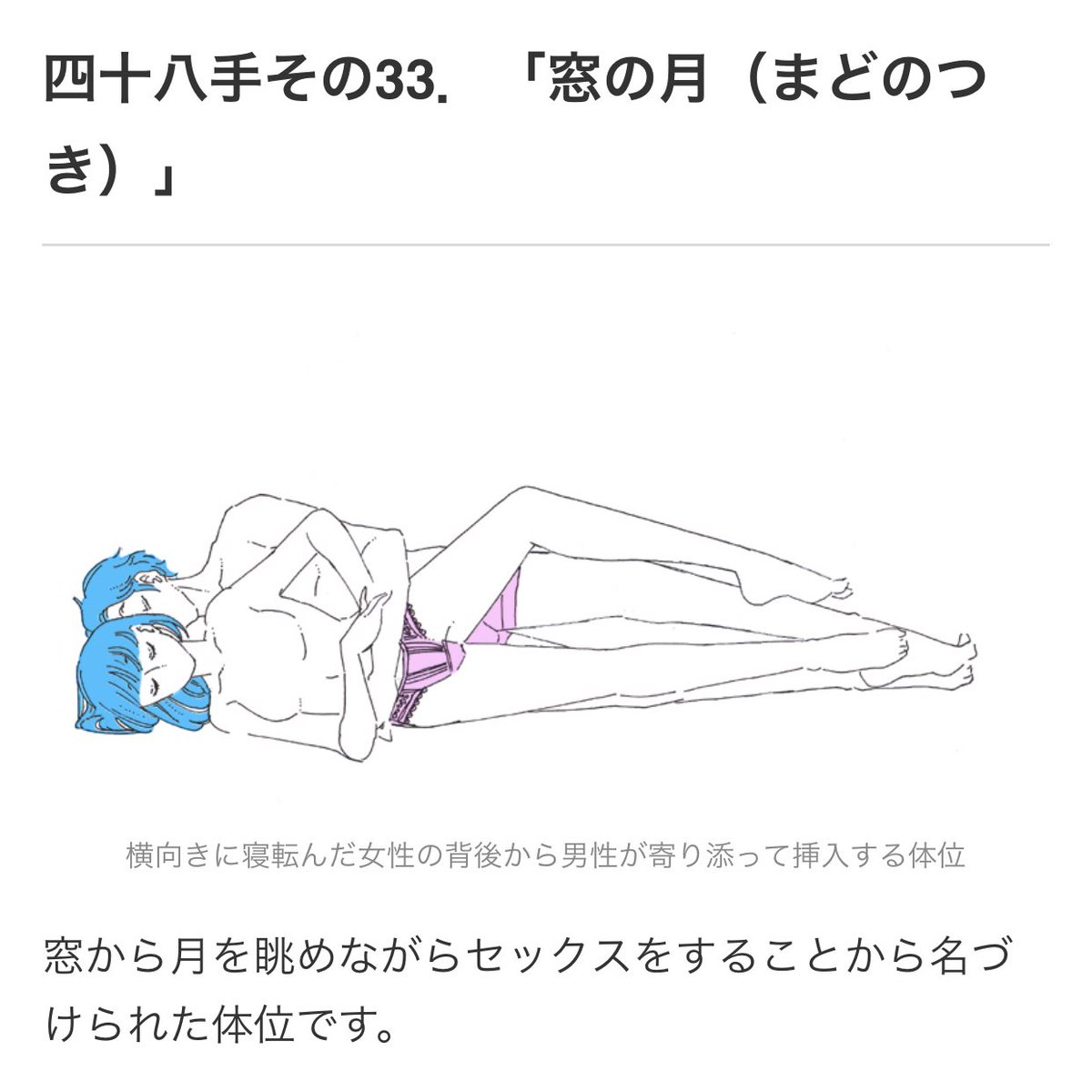 ミシン目 窓の月 天才 ミシン目 窓の月 天才
