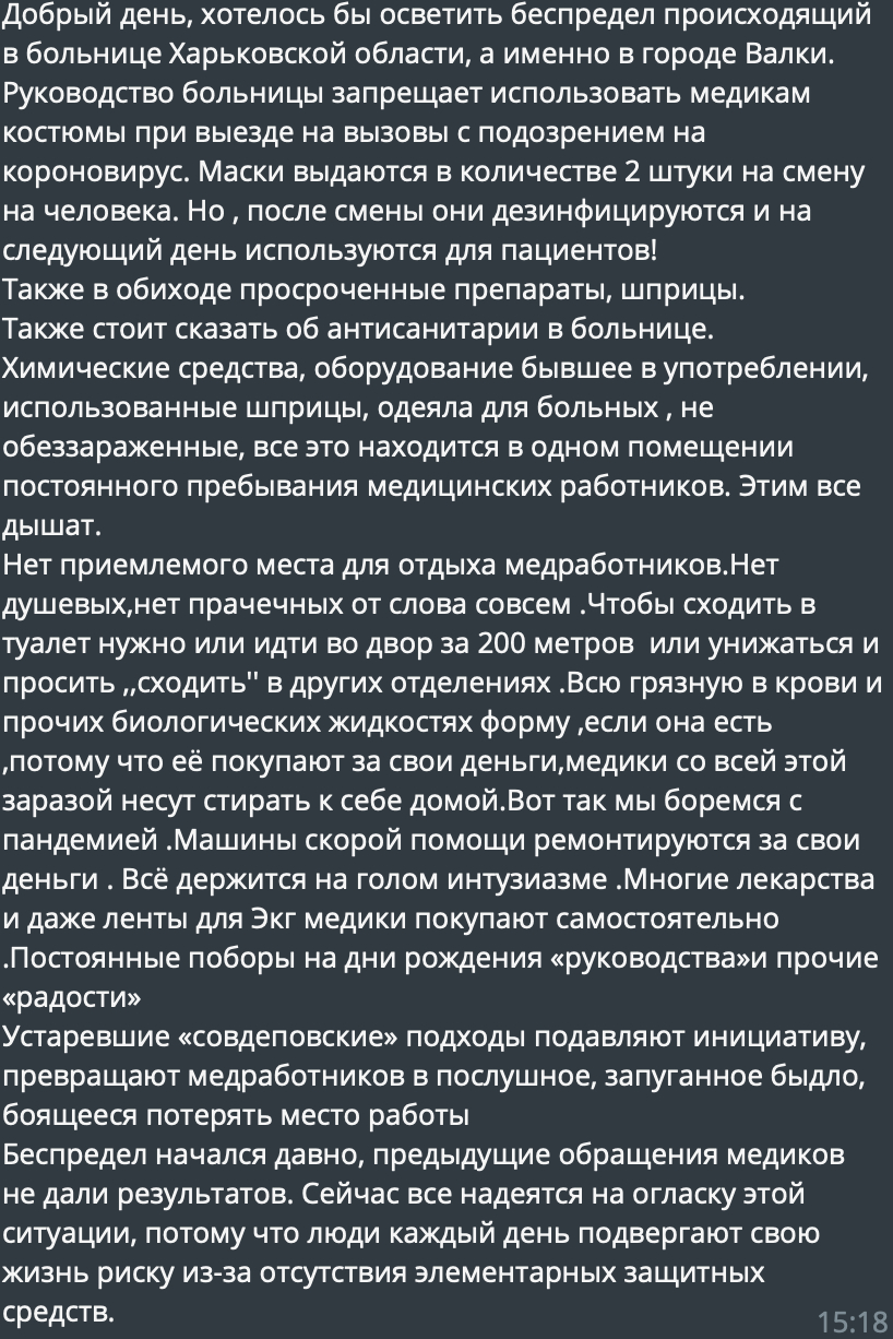 Деньги на доплаты медикам уже перечислили в регионы, - Степанов - Цензор.НЕТ 1943