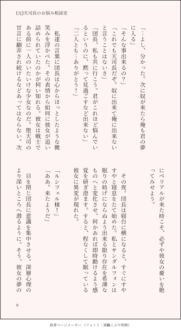 ふろま Sur Twitter グラブル夢小説です 主人公はとある騎空団の団長 彼女には最近悩みがあるようなのですが 3 5 グラブル夢小説