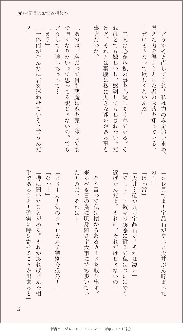 ふろま グラブル夢小説です 主人公はとある騎空団の団長 彼女には最近悩みがあるようなのですが 3 5 グラブル夢小説