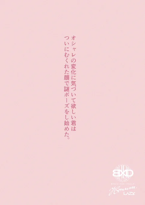 無言の圧力 