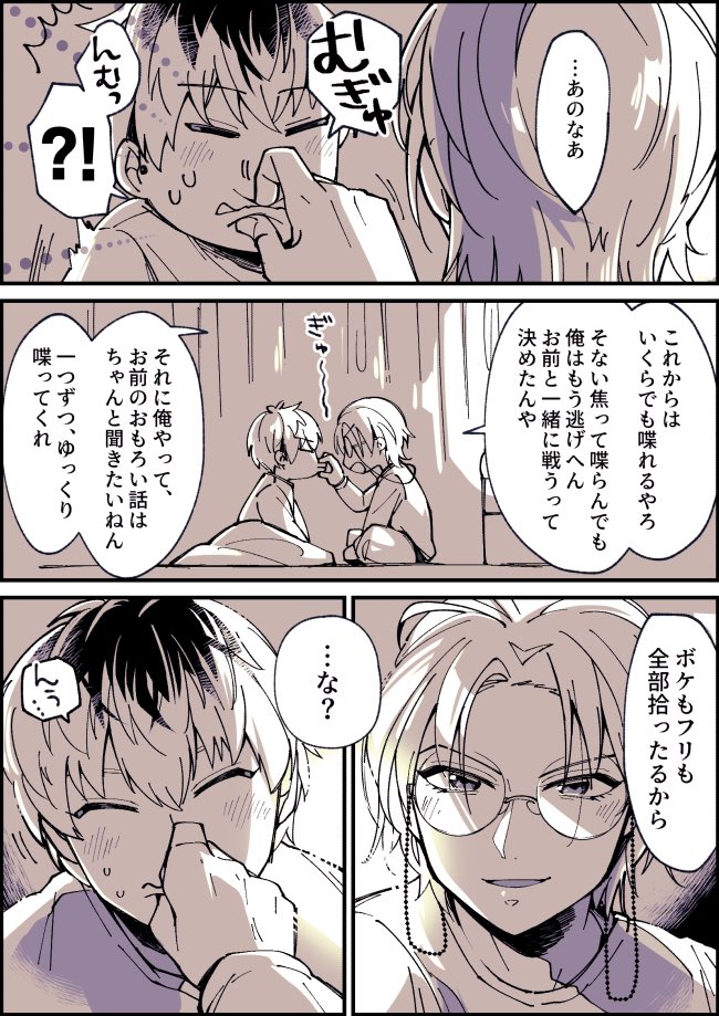 犬わん Dog Bow Wow さんの漫画 46作目 ツイコミ 仮 犬わん Dog Bow Wow さんの漫画 46作目 ツイコミ 仮