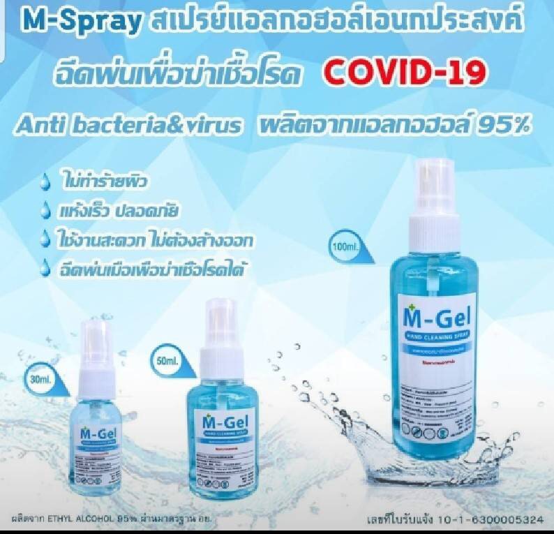 PK_cactus's tweet photo. แอลกอฮอลล์สเปรย์ขวดเล็ก ขวดละ 70 สามขวด 200 ค่าส่ง 25บาท  สั่งสามขวดก็ค่าส่ง 25 ค่ะ #COVIDー19 #COVID2019 #แอลกอฮอล์ล้างมือ #แอลกอฮอล์ #หน้ากากอนามัย https://t.co/fLzl0yo6CA