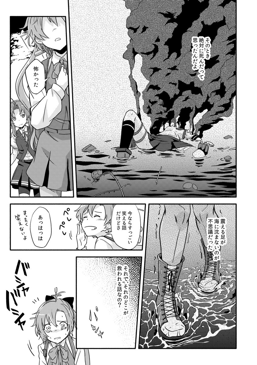 秋雲は朧のことが好きなの 第一部 秋雲オンリー編 1 4 エア秋雲オ ソウタマエ の漫画